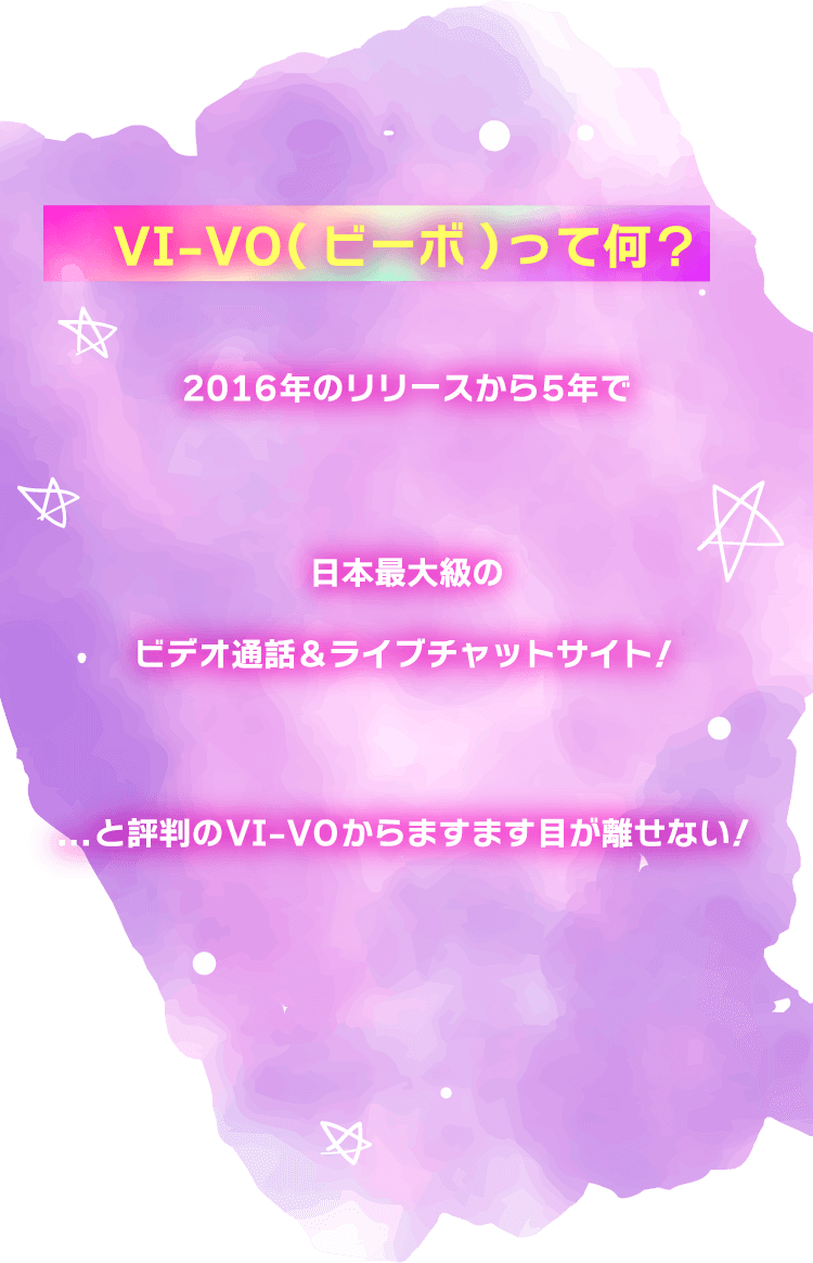 VI-VOでついに！エロライブ配信開始！